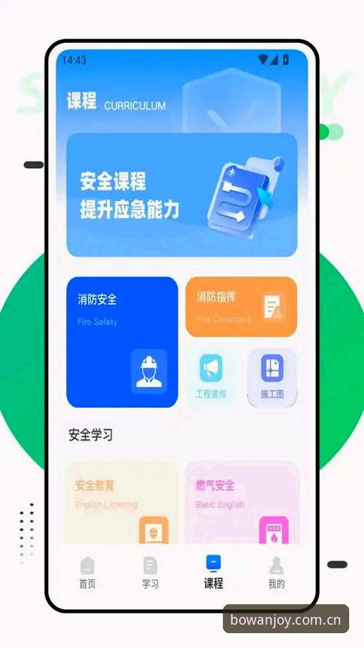 博万官方下载的5个实用技巧，老用户教你安全高效上手