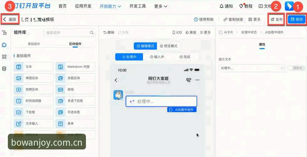 博万平台入口安装教程 博万平台入口安装教程:实战派用户手把手教你搞定博万app官网